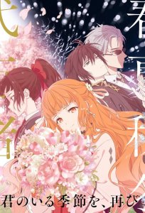 Агенты четырёх сезонов: Весенний танец